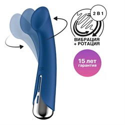 Вибромассажер 2в1 Satisfyer Spinning G-Spot 1 - фото 23273