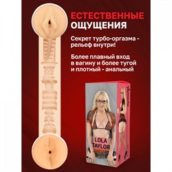 Двухсторонний мастурбатор «Lola Taylor» копия вагины и попки Лолы Тейлор, цвет телесный, ФлешНаш FNLT2024 - фото 24292