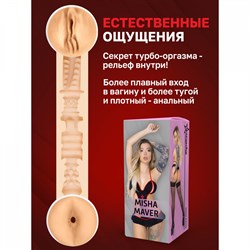 Двухсторонний мастурбатор «Misha Maver», цвет телесный, ФлешНаш FNMM2023 - фото 24306