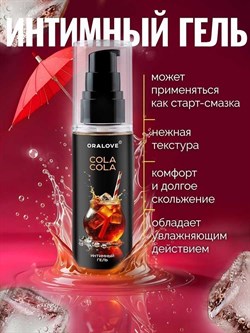 Сьедобный оральный гель Oralove Cola Cola, на водной основе, 60 г - фото 24770