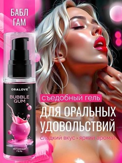 Сьедобный оральный гель Oralove Bubble Gum, на водной основе, 60 г - фото 24783