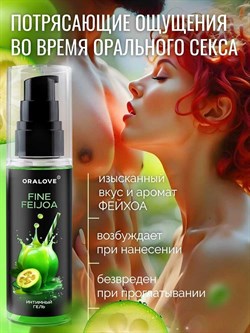 Сьедобный оральный гель Oralove Fine Feijoa, на водной основе, 60 г - фото 24788