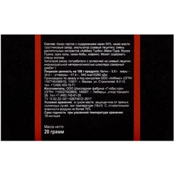 ШОКОЛАД С АФРОДИЗИАКАМИ CHOСOLOVERS, 20 ГР. - фото 25216