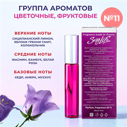 SEXY LIFE Духи с феромонами женские № 11, 10 мл - фото 26105