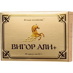 БАД ДЛЯ МУЖЧИН «ВИГОР АЛИ +», для усиления эрекции, 10 КАПСУЛ - фото 26325