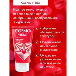 Женский стимулирующий лубрикант на силиконовой основе «Cosmo Vibro», 25г - фото 26466