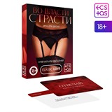 Игра для двоих «Во власти страсти. Отвечай или выполняй», 50 карт, 18+