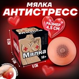 Антистресс сквиш мялка «Мягкий антистресс», с жидкостью