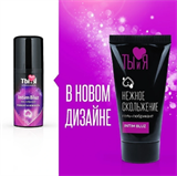 Гель-любрикант Intim Bluz, на водной основе, 20г