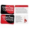 Маска в секс игре для пар «Территория соблазна. Сладкие мгновения», 3 в 1 (20 карт, маска, лента), 18+ - фото 23420