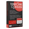 Маска в секс игре для пар «Территория соблазна. Сладкие мгновения», 3 в 1 (20 карт, маска, лента), 18+ - фото 23424