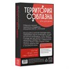 Перо в секс игре для пар «Территория соблазна. Поддаться искушению», 3 в 1 (30 карт, лента, перо), 18+ - фото 23432