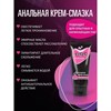 Анальная крем-смазка "Асс" на силиконовой основе, 50 г  - фото 24997