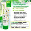 Лубрикант на водной основе Bio Active, 100 г - фото 25005