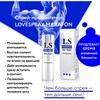 Пролонгирующий спрей «Lovespray Marafon for Man» для мужчин, объем 18 мл, LB-18004 - фото 25305