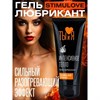 ГЕЛЬ-ЛЮБРИКАНТ Stimulove strong Интенсивное тепло, 50г - фото 26370