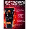ГЕЛЬ-ЛЮБРИКАНТ  Stimulove strong Интенсивное тепло, 25г - фото 26379